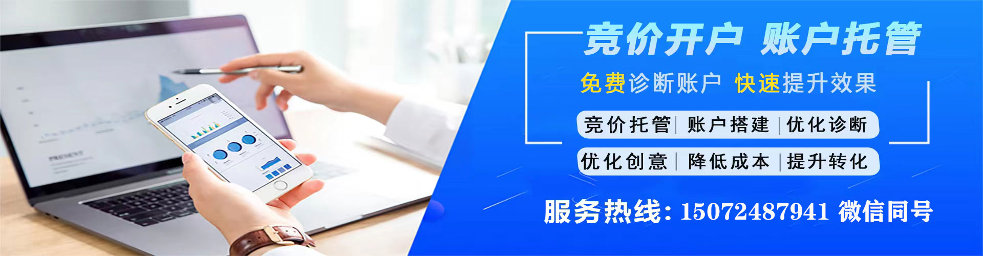 荣县百度竞价推广